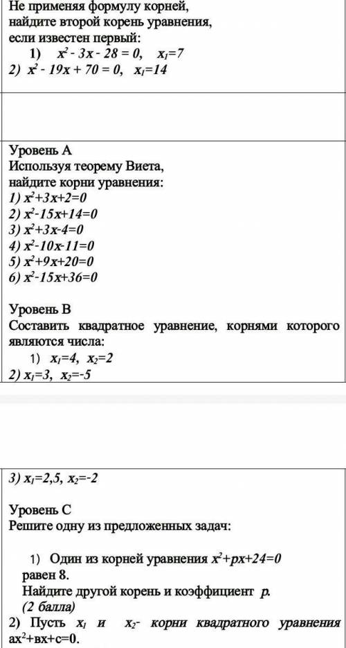 задания нужно сделать все !зарание просто ради не писать ответы !