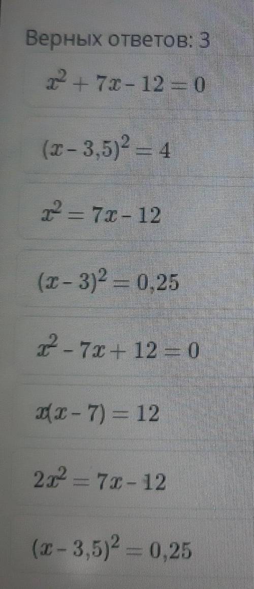 Найди уравнения, равносильные уравнению (х – 2)2 = 3х – 8.
