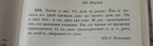 если вставите пропущенные буквы