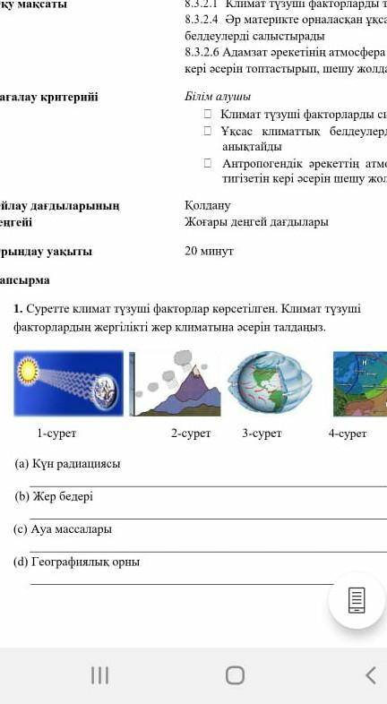 Мынан жауабын жиберендерш 