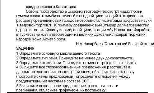 ОТВЕТЬ НА ВОПРОСЫ ПО ТЕКСТУ