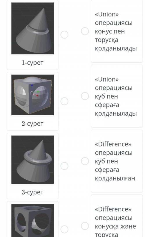 Объектілердің 3D модельдері. 1-сабақ