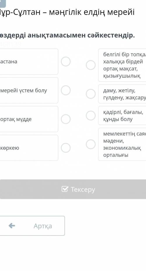 Нұр-Сұлтан – мәңгілік елдің мерейі дам 50 