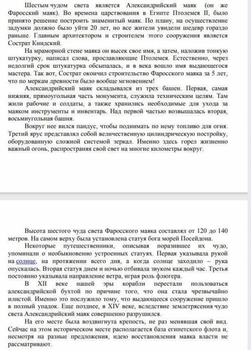 Выпишите из текста предложение, соответствующие частям композиций 