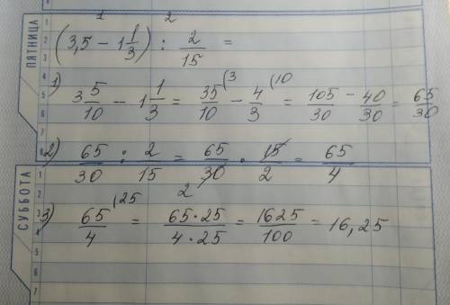 Найдите значение выражения: (3,5 - 1 1 /3) : 2/15 =