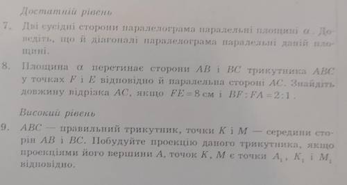 ДО ТЬ , ДУЖЕ ПОТРІБНО. Є ТРИ ЗАВДАННЯ ЗРОБІТЬ ХОЧАБИ ОДНЕ, БУДЬ-ЛАСКА