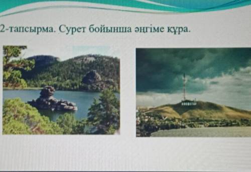 НУЖНО ПО КАРТИНКЕ СОСТАВИТЬ ПРЕДЛОЖЕНИЕ