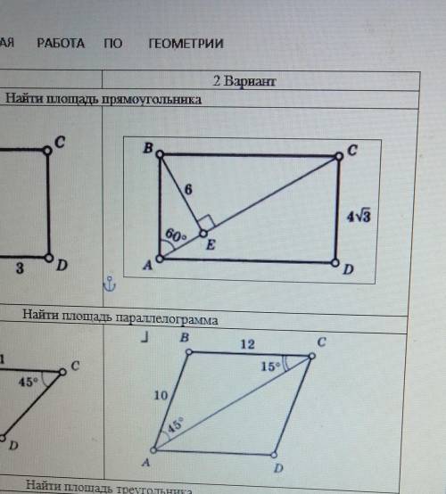 с геометрией. Подробные решение с дано и так далие 