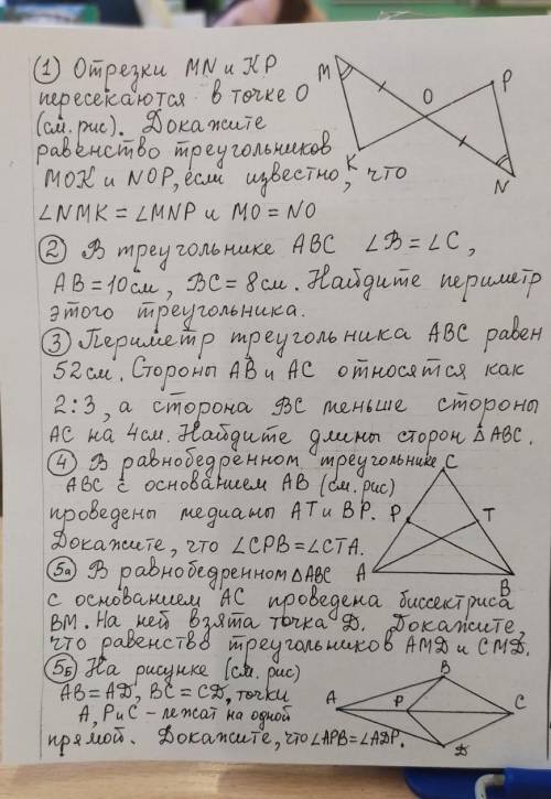 ЛЮБОЕ ЗАДАНИЕ ХОТЯ БЫ ОДНО РЕШИТЕ И НАПИШИТЕ РЕШЕНИЕ ( ) 