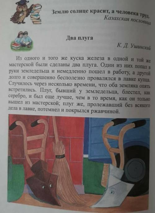 Прочитайте текст и ответьте на вопросы ​