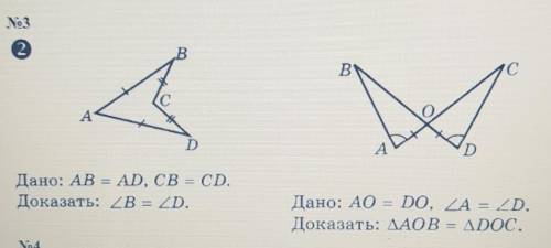 Геометрия 7 класс, По возможности с объяснением 