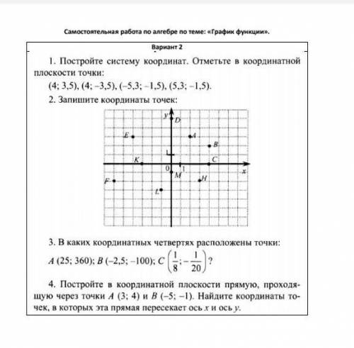 кто неправильно ответит тому бан