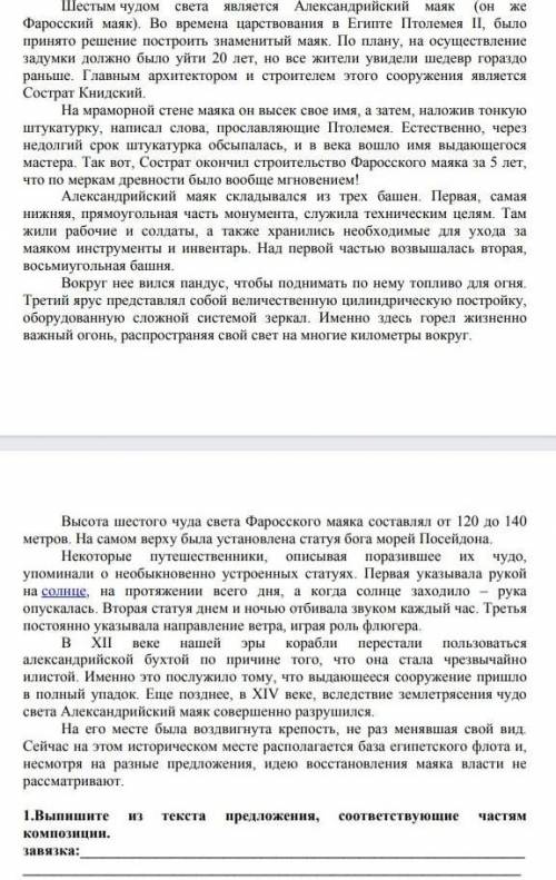 СОР ПО РУССКОМУ ТАМ ЕЩЕ РАЗВЯЗКУ НАДО НАПИСАТЬ
