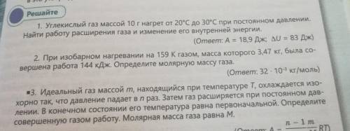 задачи физику я тороплюсь надо а физики великие