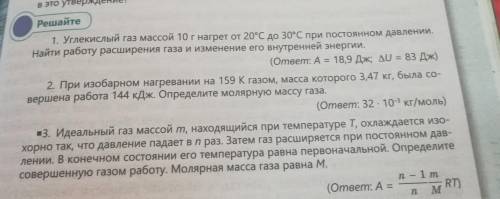 Физику знаете заходим нет так выйдите и не мешайте 1 задача