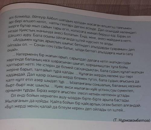 Сөйлеп тұрған уақытта болып жатқан іс-әрекетті тап.