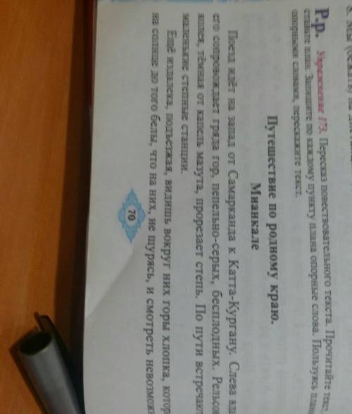 с этим упражнением. продаожение не получилось сфоткать((