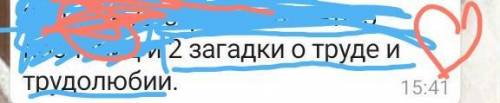 Две загагадки на труд и трудолюбии ПОДПИШУСЬ И 