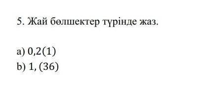 Жай болшектер туринде жаз