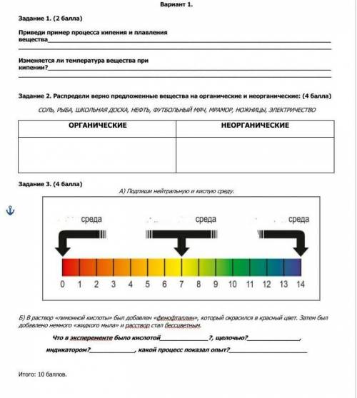 умоляяюю естествознание 6 клаасс