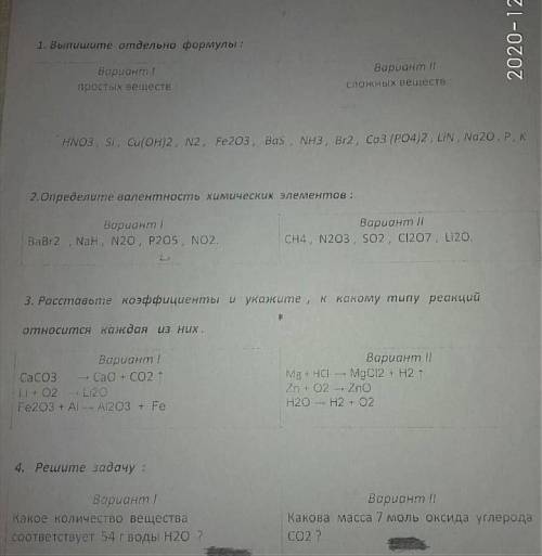 очень нужно и сделайте правильно