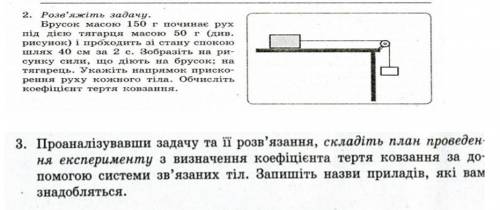 решить екпериментальную работу! желательно с тетради нужно написать полноценную задачу, а не просто
