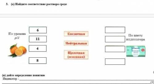 Найдите соответствие раствора среди