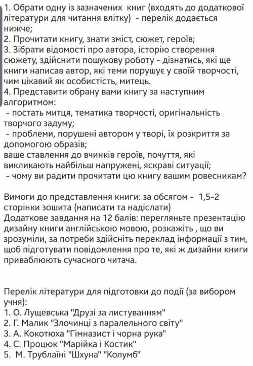 Відповіді на запитання Марійка і Костик РЕБЯТ ОЧЕНЬ НУЖНО 