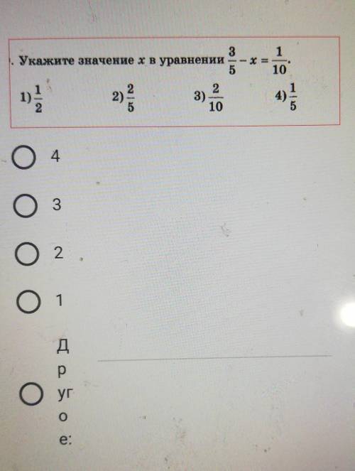 если будет другое напишите ответ
