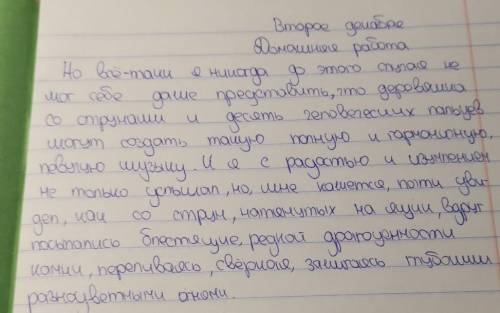 Подчеркните опорные слова /: