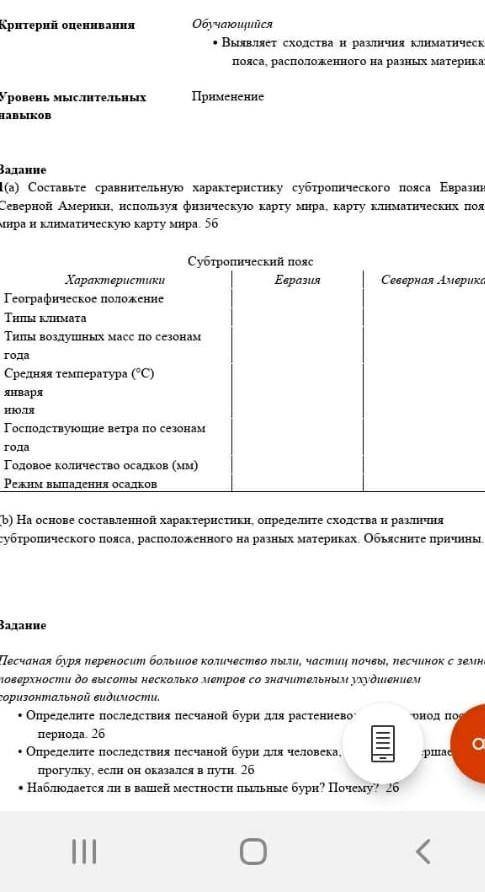 Путь решения загрезнения воздуха Помагите с сорам класс 