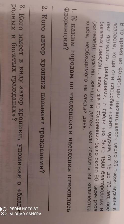 ответ писать тпо 1 ответ 2 ответ и т. д. 