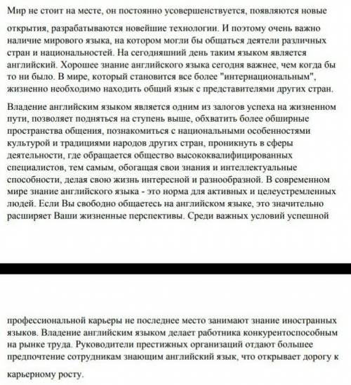 Написать эссе опираясь на основную мысль текста. 100-110слов
