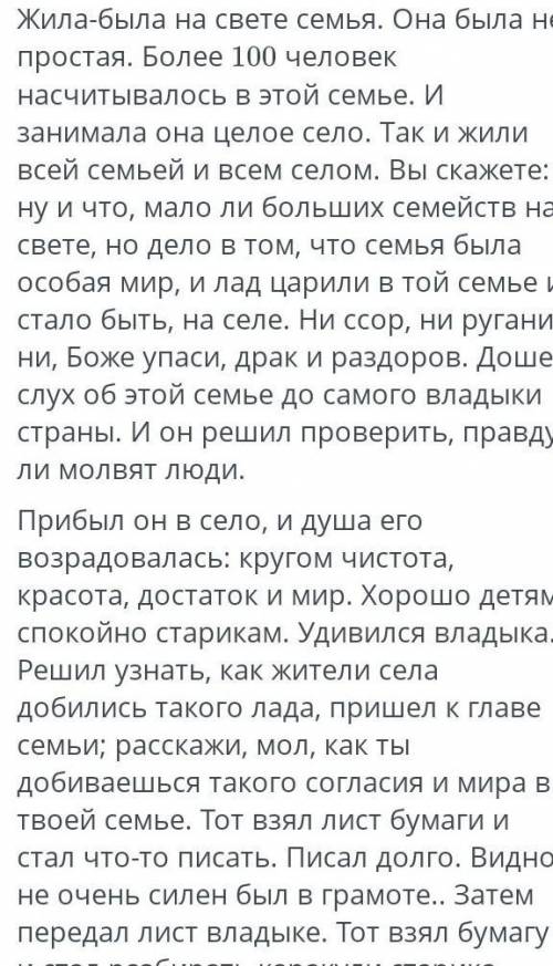 Как бы вы чуствовали себя в семье о которой говорилось в тексте (100-90слов) 