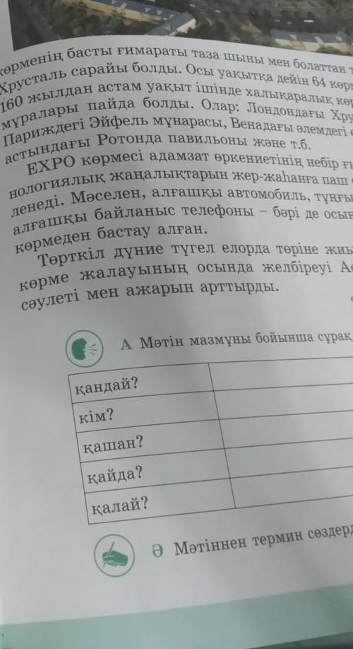 Матиннен термин создерди терип жаз казак тили 6 сынып