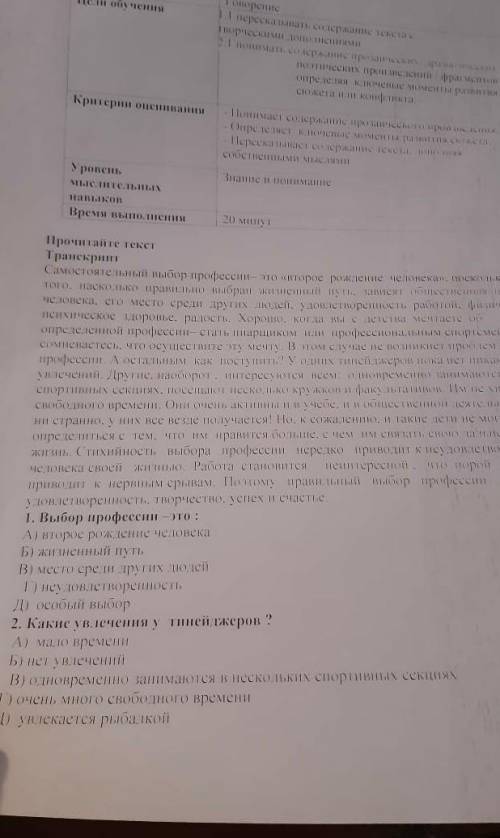 8-кл орыс тңлі 2-тоқсан 1-бжб