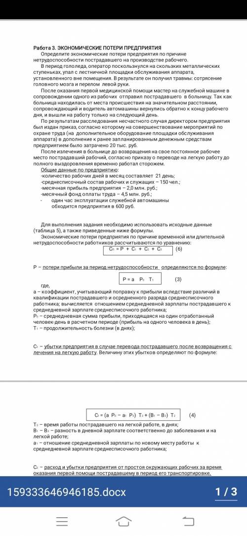 решить я вообще не шарю скрины задания прикрепил