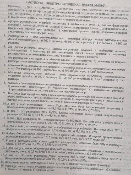 Выберите правильный вариант в шестнадцатом