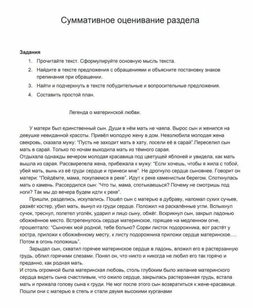 очень важно ,времени нет ,это сор по русскому 