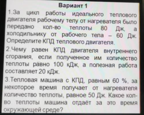 Физика контрольную решить, дано, решение, найти 