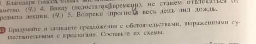 Надо составить 3 предложения, без схем