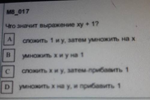 Что значит выражения xy+1?