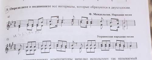 Сольфеджио 3 класс стр 21 номер 28 книжка калинина