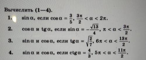 Вычислите буду очень благодарна)))