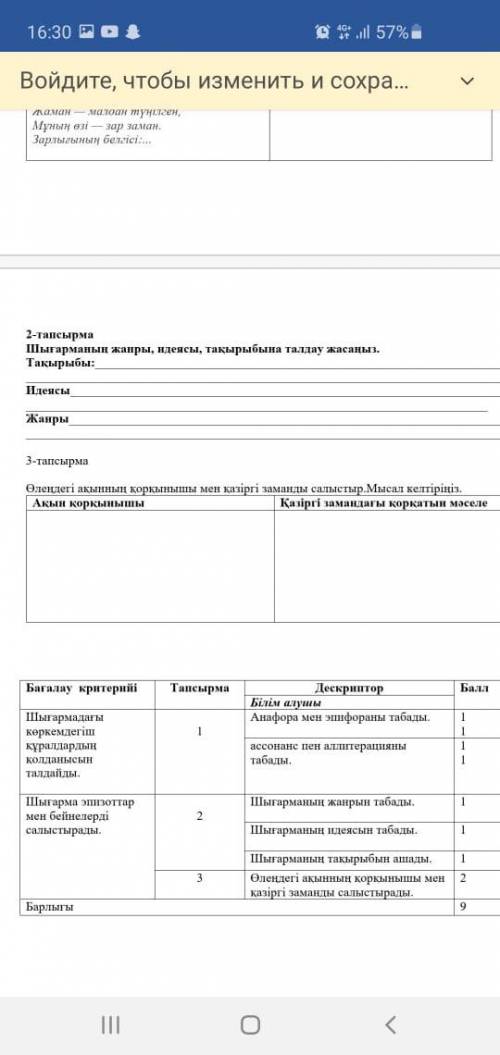 Бжб по теме зар заман задалбал этот адеб рахмет заранее не пишите еще фигню по типу мне тож надо