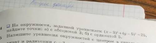Геометрия самую первую задачу 