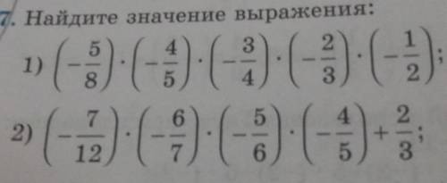 Найдите значение выражения:плохие ответы бан.