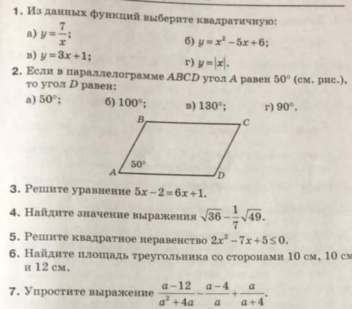 Алгебра 9 класс уравнения 