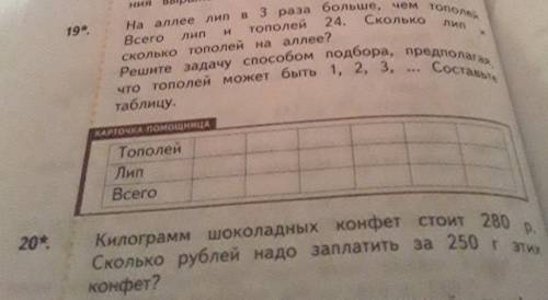 Можно быстрее я болею мне здават уже надо​
