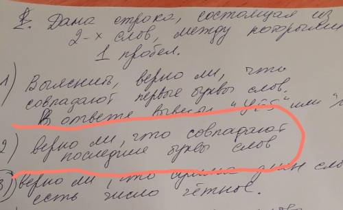 решить задачу по информатике (9 класс). вверху условие, а то, что обведено, надо сделать